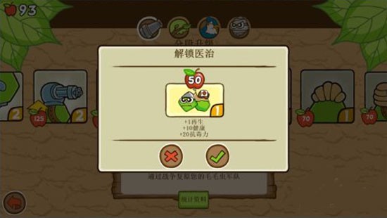 激战毛毛虫军团黄金版