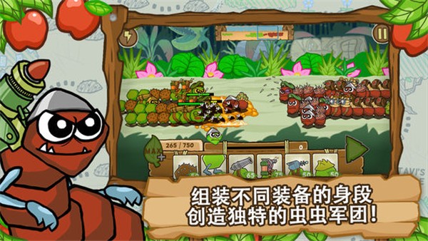 激战毛毛虫军团黄金版截图1