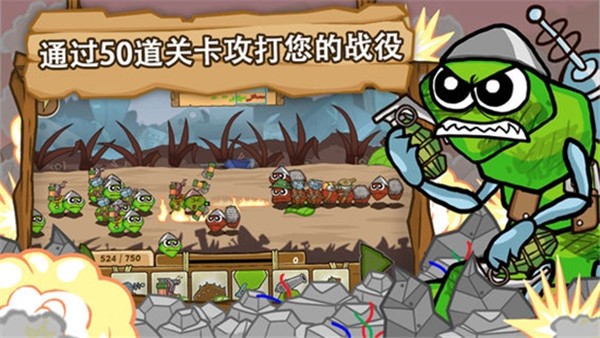 激战毛毛虫军团黄金版截图2