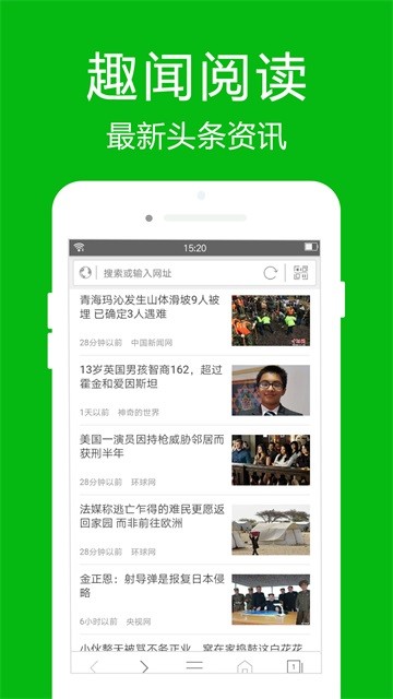 高速浏览器最新版截图3