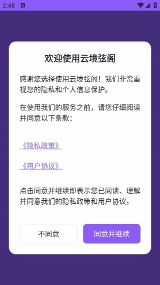 云境弦阁
