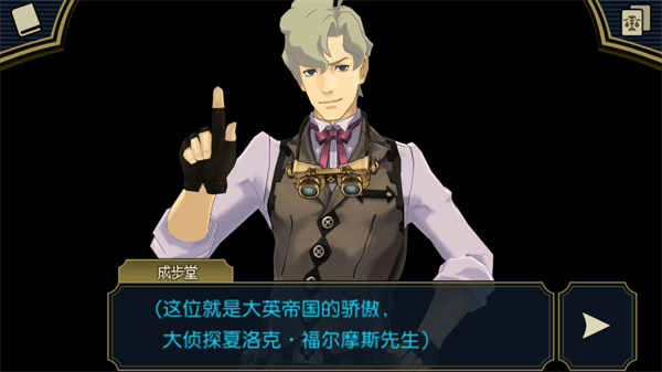 大逆转裁判2安卓版