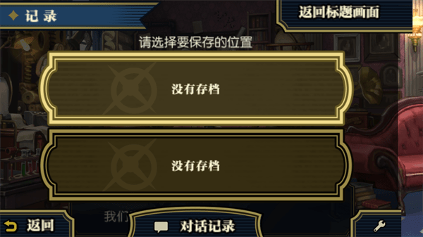 大逆转裁判2安卓版