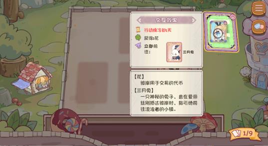 爱丽丝与彼岸