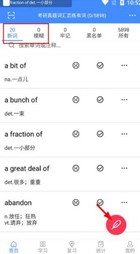 单词记忆王