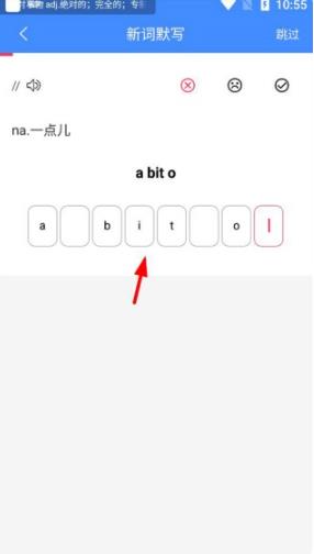 单词记忆王