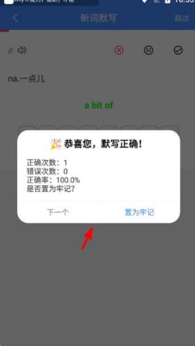 单词记忆王