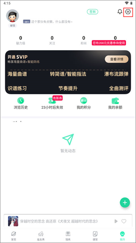 虫虫钢琴最新版