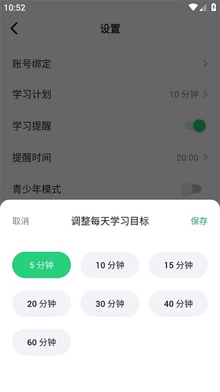 流利说英语最新版