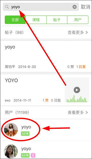 流利说英语最新版
