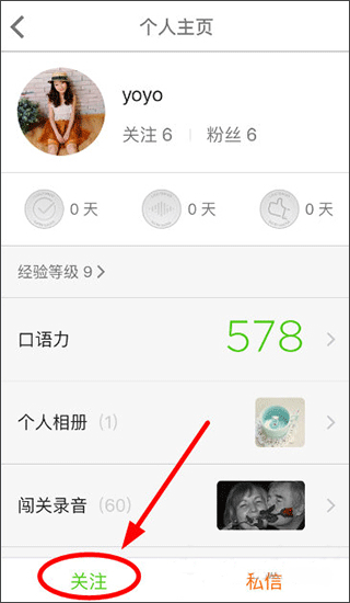 流利说英语最新版