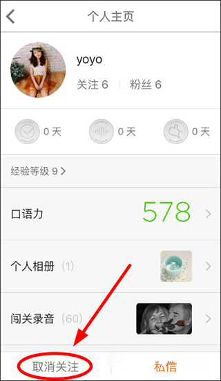 流利说英语最新版