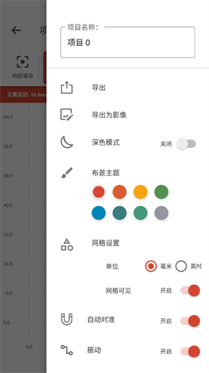 逻辑电路模拟器截图2