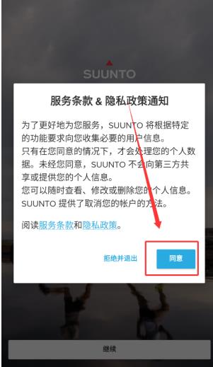 Suunto