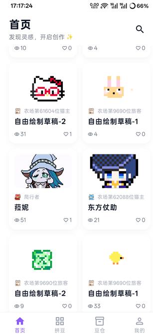 酷猫拼豆