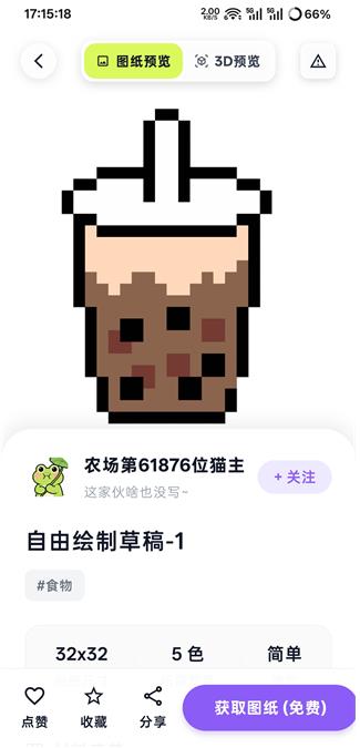 酷猫拼豆