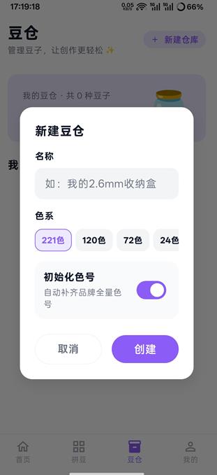 酷猫拼豆