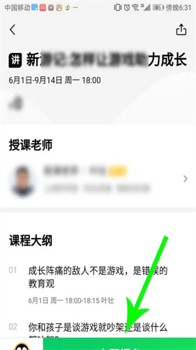 腾讯企鹅辅导