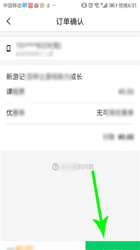 腾讯企鹅辅导