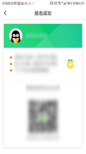 腾讯企鹅辅导