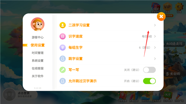 悟空识字幼儿版