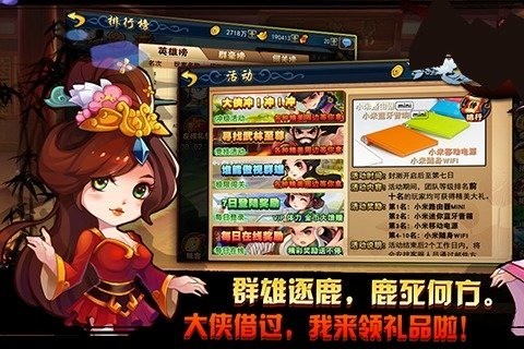 梦幻群侠传单机版截图1
