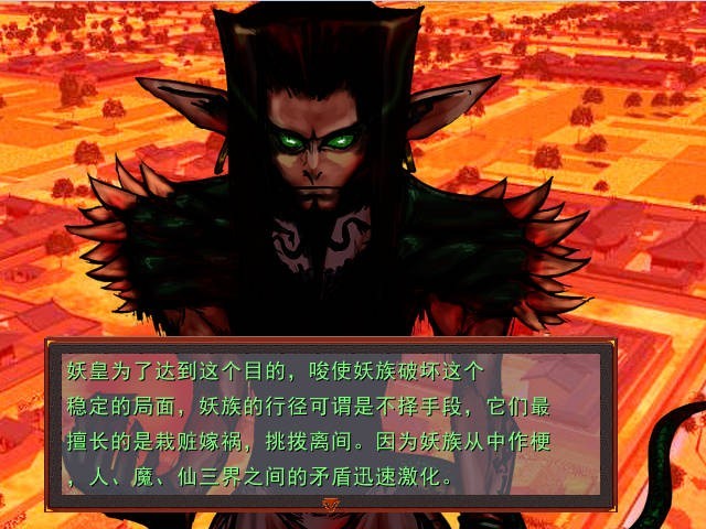 梦幻群侠传单机版截图3