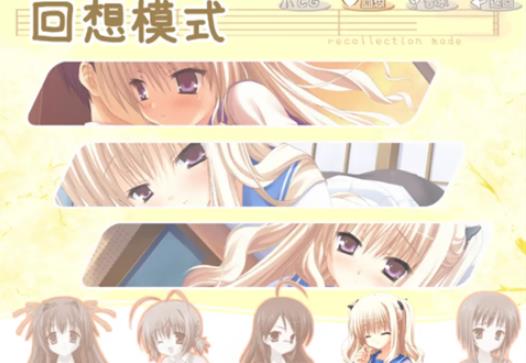 管乐恋曲