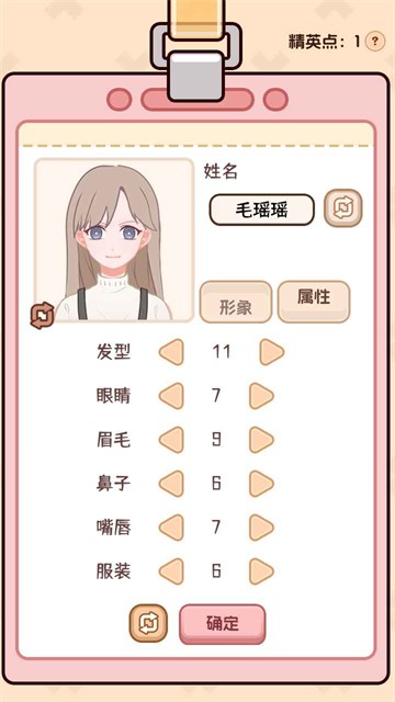 理想大学人生2截图3