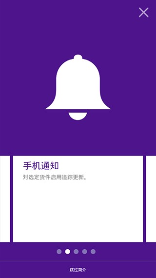 fedex国际快递查询截图2