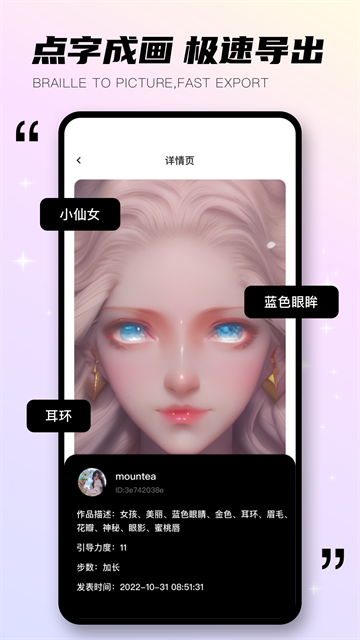 趣味生成器截图1