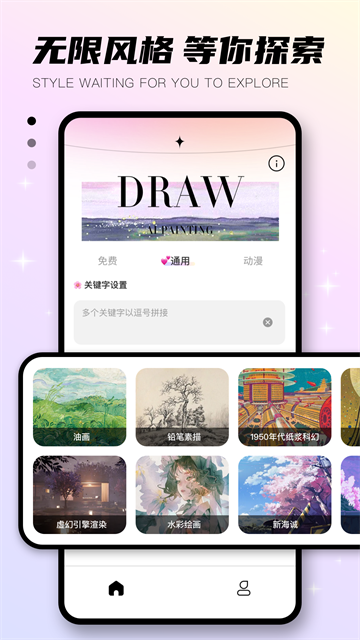 趣味生成器截图2