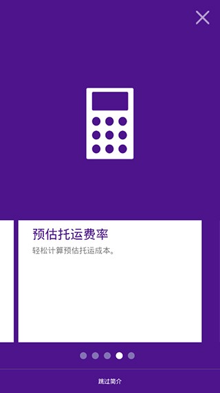 fedex国际快递查询截图3