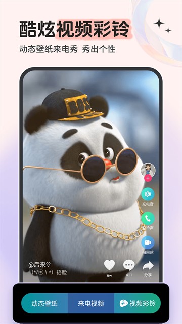 铃声多多旧版截图2
