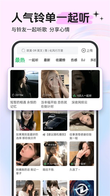 铃声多多旧版截图3
