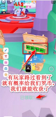 罗布乐思roblox