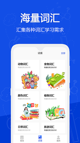 恋恋有词截图1