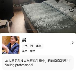 Wellcee租房