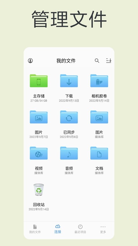 猫头鹰文件截图4