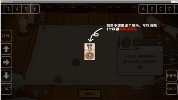硬币酒馆截图4