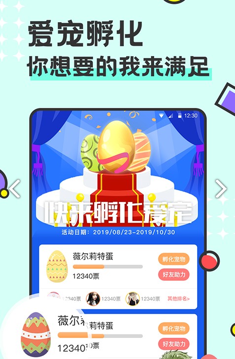 呆呆鱼桌面宠物截图2