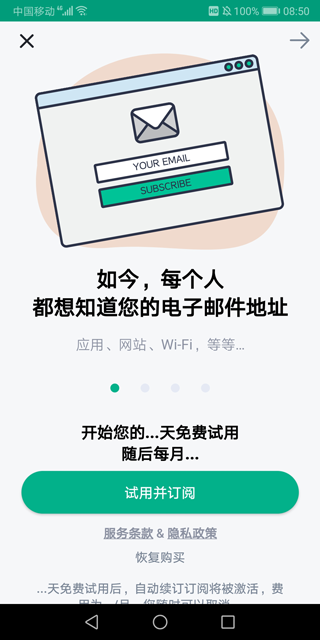 TempMail临时邮箱
