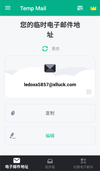 TempMail临时邮箱