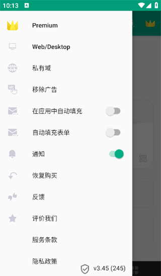 TempMail临时邮箱