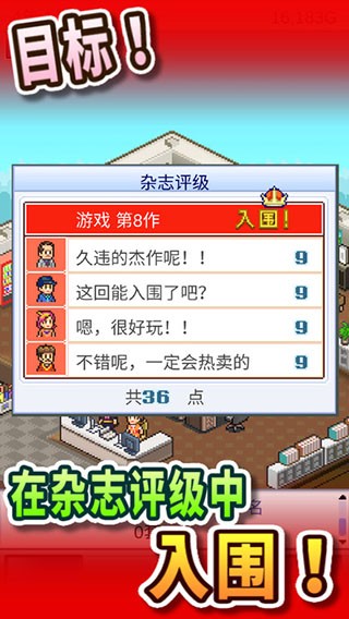 游戏开发物语汉化版截图1