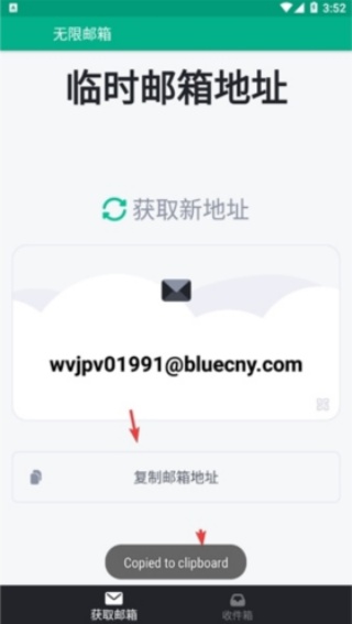 TempMail临时邮箱