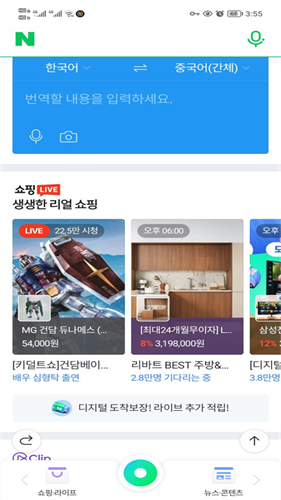 naver