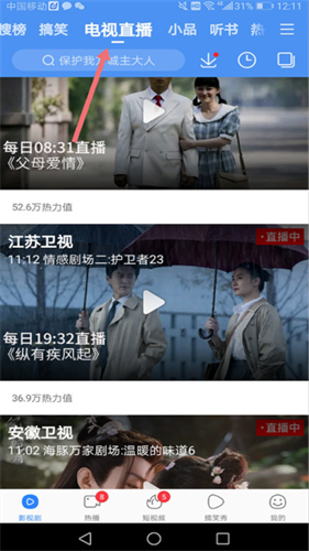 百度影音手机版