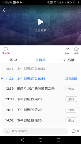 百度影音手机版