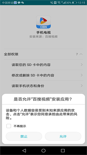 百度影音手机版